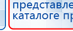 ЧЭНС-01-Скэнар-М купить в Хотькове, Аппараты Скэнар купить в Хотькове, Скэнар официальный сайт - denasvertebra.ru