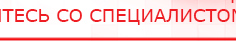 купить ЧЭНС-Скэнар - Аппараты Скэнар Скэнар официальный сайт - denasvertebra.ru в Хотькове